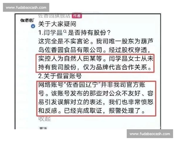 赛后发声引热议当事人回应争议焦点直面质疑与公众期待走向